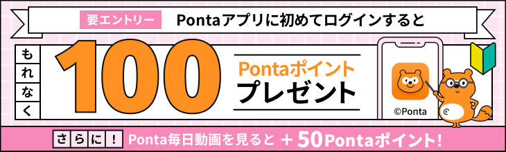 新規ログインキャンペーン