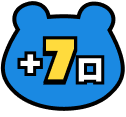 +7口