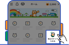 アプリキャプチャ