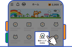 アプリキャプチャ