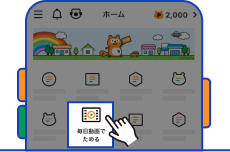 アプリキャプチャ