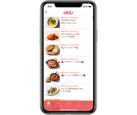 レシピ動画イメージ