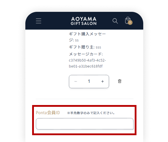 該当部分イメージ