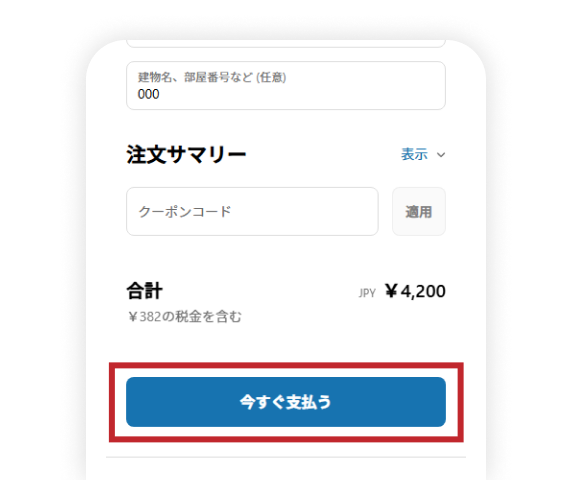 該当部分イメージ