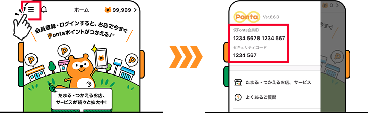 Pontaアプリに初めてログインで100Pontaポイントプレゼント！｜共通ポイント Ponta [ポンタ]