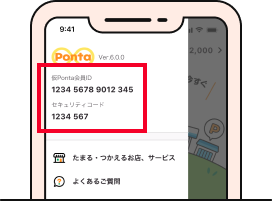 該当部分イメージ