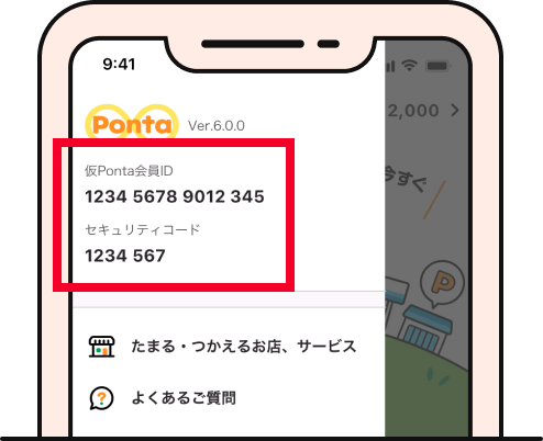 該当部分イメージ