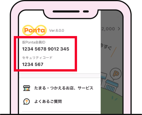 該当部分イメージ