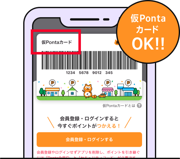 該当部分イメージ