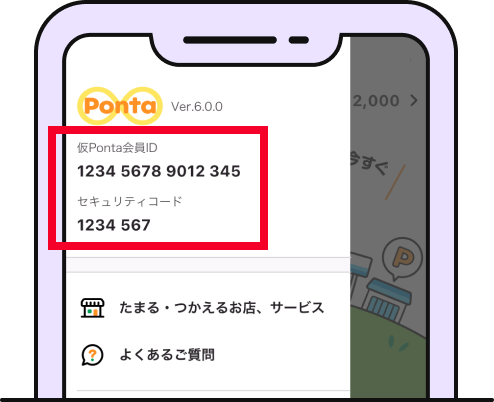 該当部分イメージ