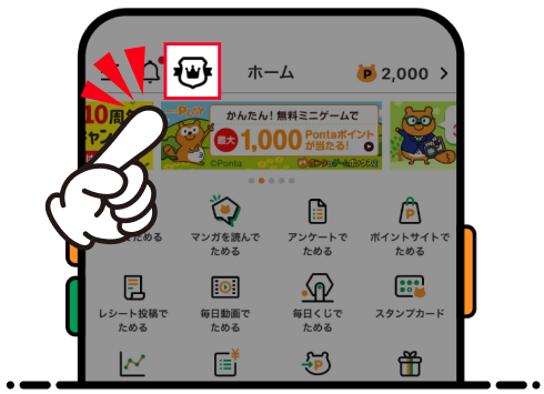 該当部分イメージ