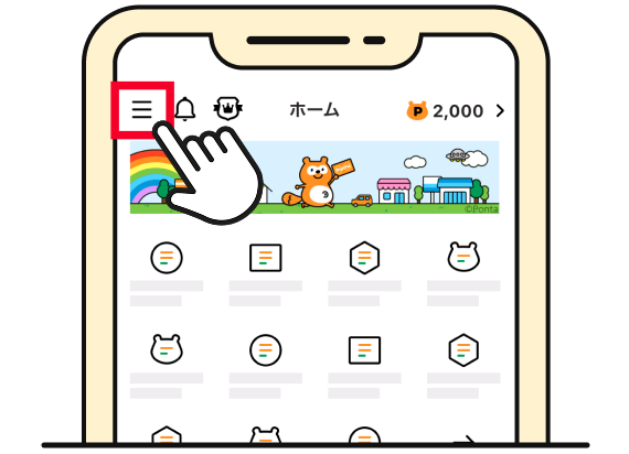 該当部分イメージ