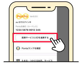 該当部分イメージ