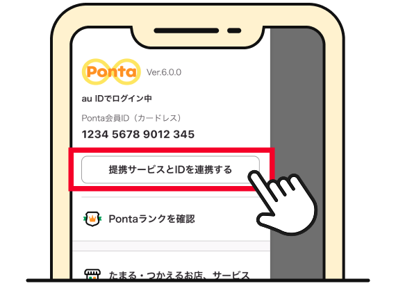 該当部分イメージ