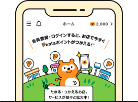 Pontaアプリに初めてログインで100Pontaポイントプレゼント！｜共通