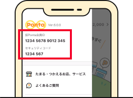 該当部分イメージ