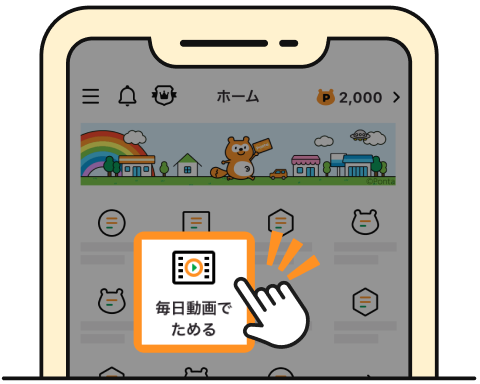 Pontaアプリに初めてログインで100Pontaポイントプレゼント！｜共通