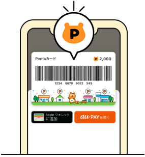 Pontaアプリに初めてログインで100Pontaポイントプレゼント！｜共通
