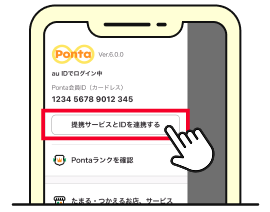 該当部分イメージ