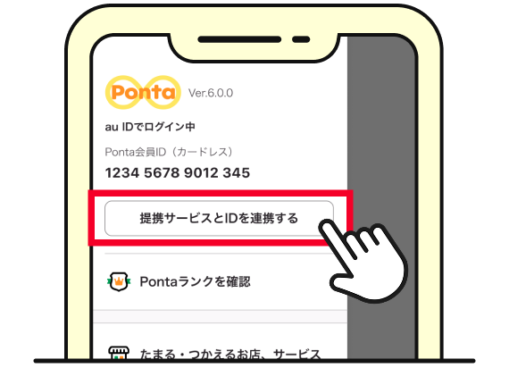 該当部分イメージ