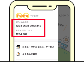 該当部分イメージ
