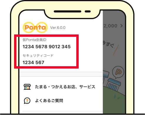 該当部分イメージ