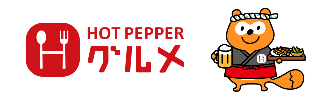 ホットペッパーグルメ Ponta