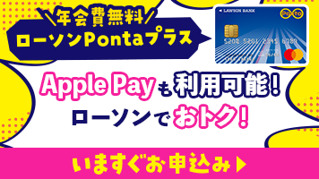 ApplePayキャンペーン