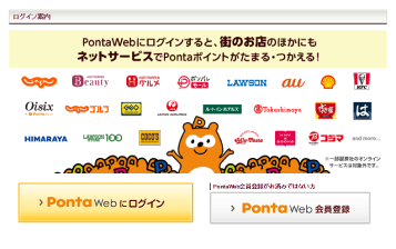 ログイン画面