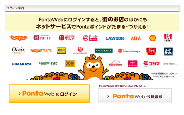 ログイン画面