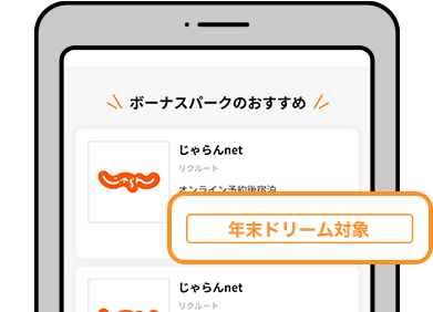 対象商品から選ぶ