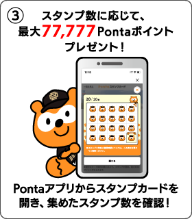 バファローズ☆ポンタ 夏の陣キャンペーン｜共通ポイント Ponta [ポンタ]