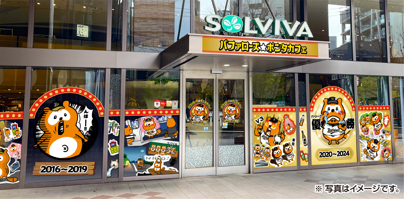 お野菜ダイニング&カフェSOLVIVA 梅田 外観写真 ※写真はイメージです。