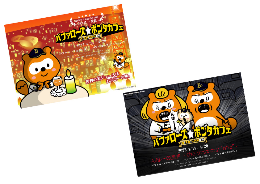 ランチョンマット画像