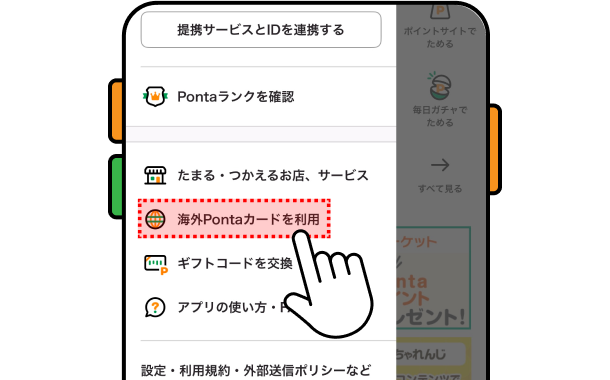 該当部分イメージ