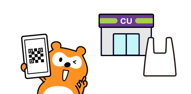 特典イメージ Ponta CU