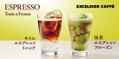 エクセルシオール カフェ ライムエスプレッソトニック 抹茶エスプレッソフローズン