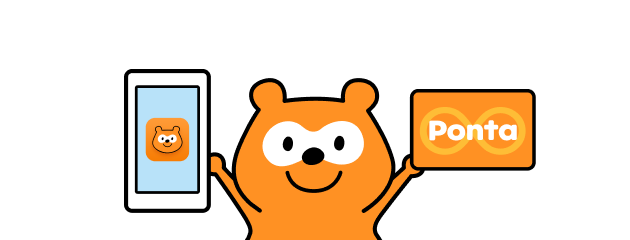 手順イメージ Ponta