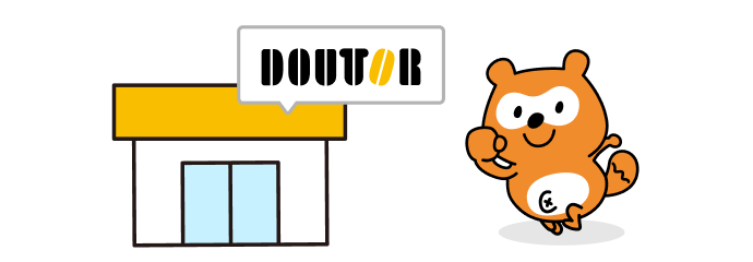 手順イメージ ドトールグループ Ponta
