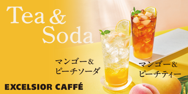 エクセルシオール カフェ マンゴー＆ピーチソーダ マンゴー＆ピーチティー