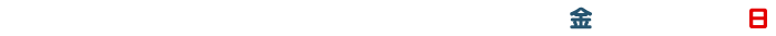エントリー・キャンペーン期間：2025年8月1日（金）～8月31日（日）