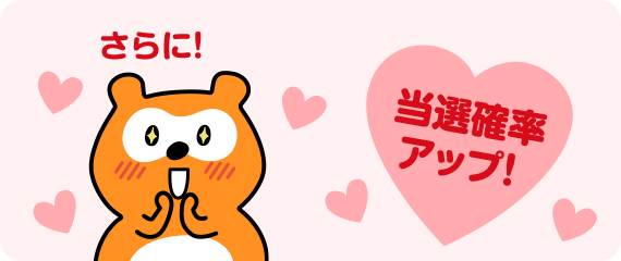 STEP3 さらに！