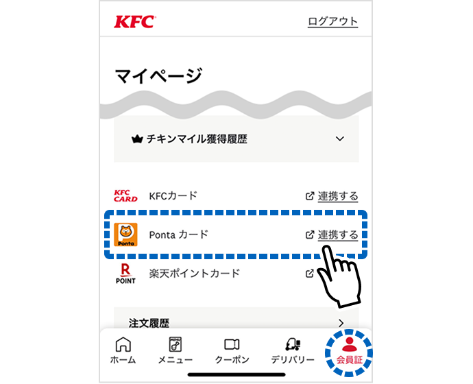 該当部分イメージ