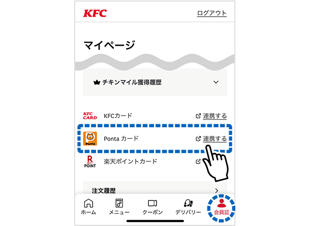 該当部分イメージ KFC