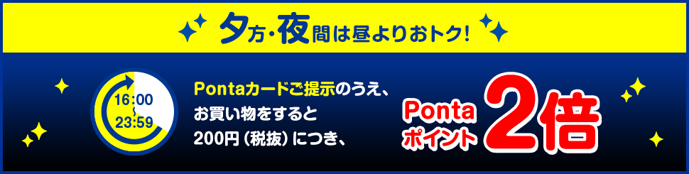 ローソン×Ponta】おトクなポン活術を一挙にご紹介｜共通ポイント Ponta [ポンタ]