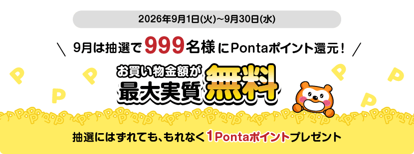 第2弾の特典内容（Coming Soon）