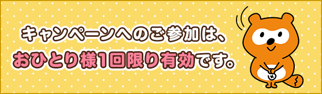 2021年1月度LINEマイカードキャンペーン｜共通ポイント Ponta [ポンタ]