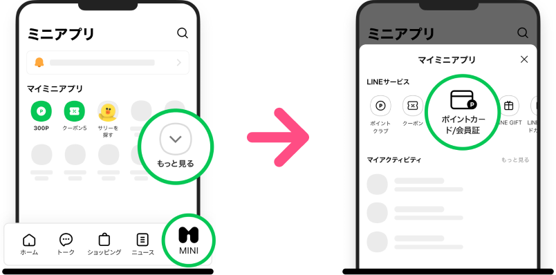 該当部分イメージ
