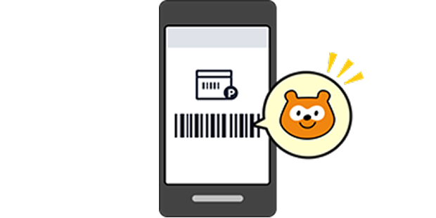 手順イメージ バーコード Ponta
