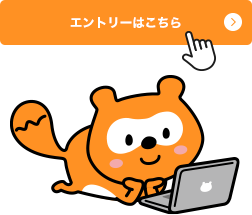 エントリーはこちらボタン